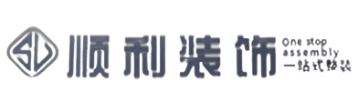 九江顺利装修公司