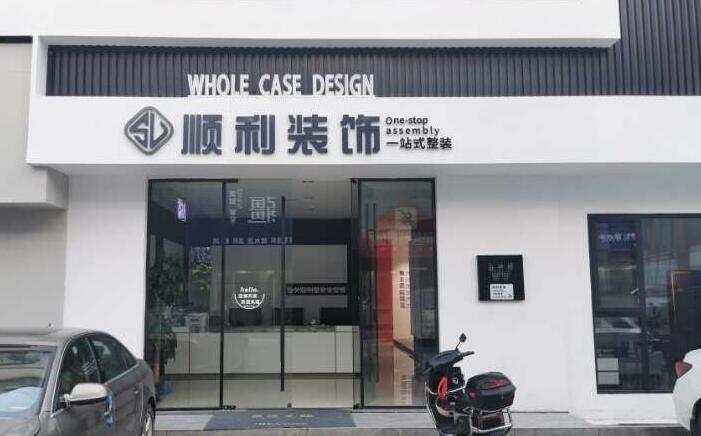 九江装修公司