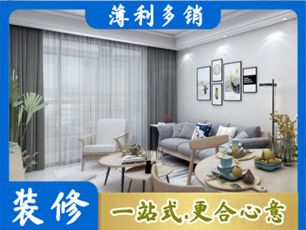 九江正规装修店