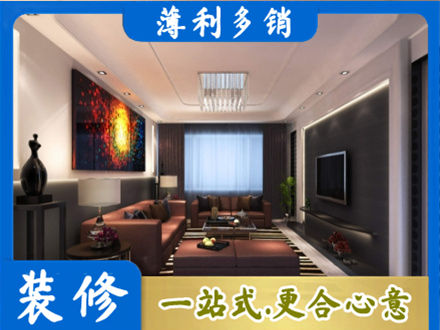 九江正规客厅吊顶装修