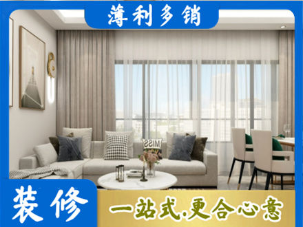 九江正规装修价格