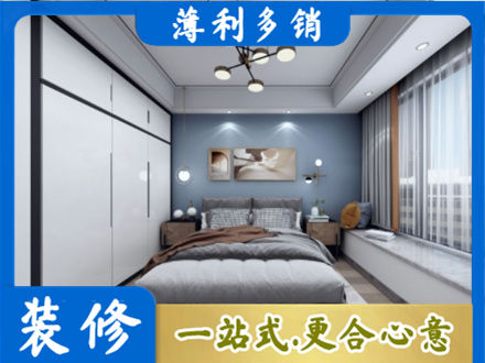 九江正规次卧装修