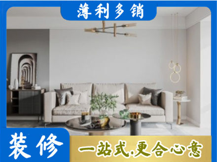 九江装修公司2.jpg